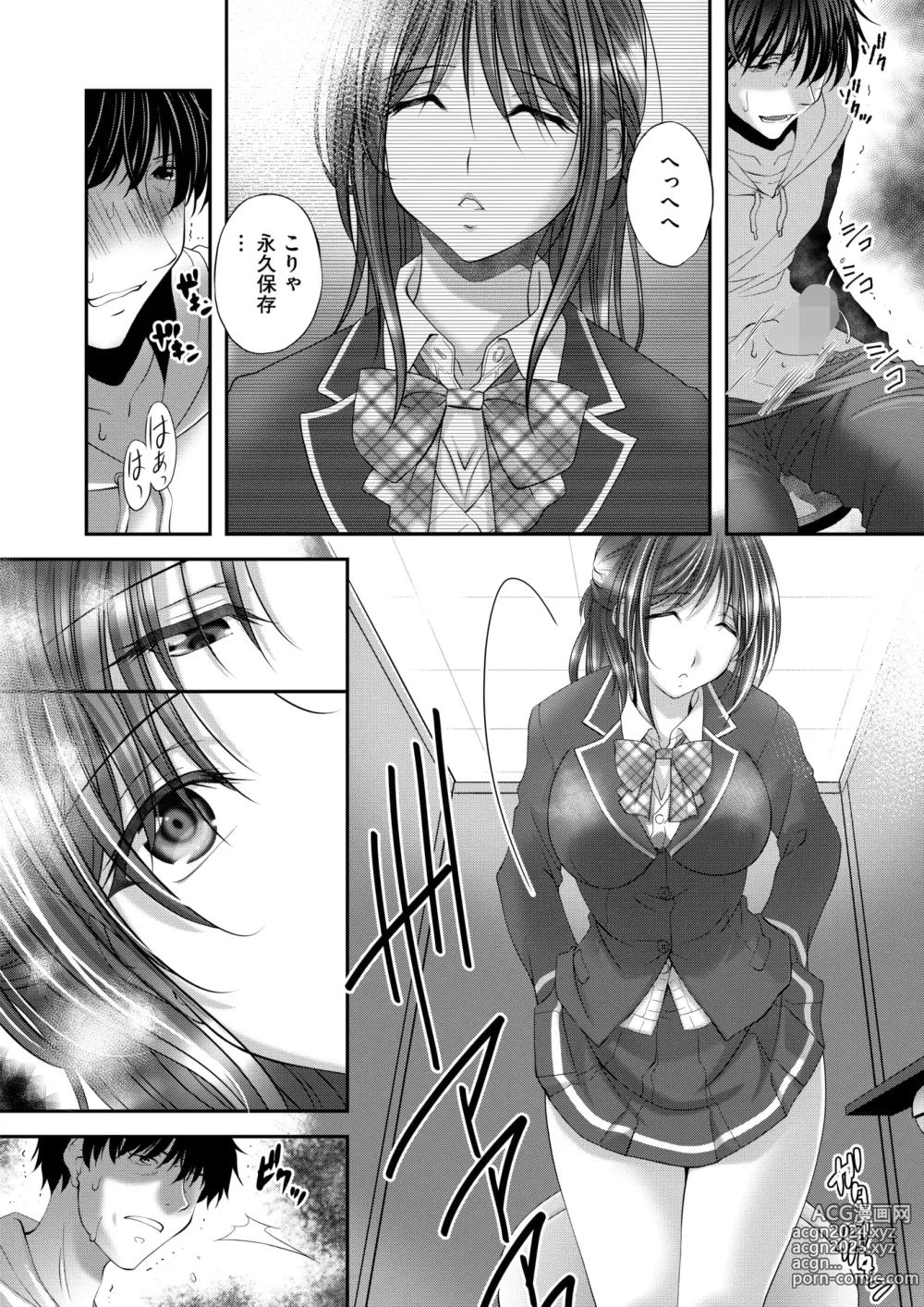 Page 304 of manga COMIC HOTMILK 2024-08