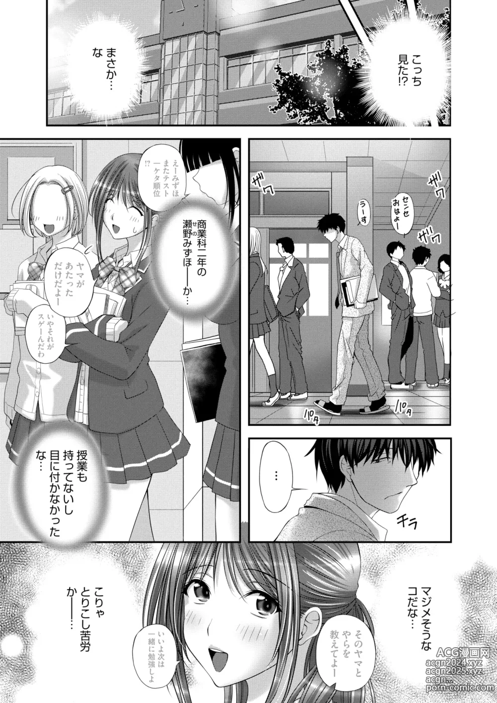 Page 305 of manga COMIC HOTMILK 2024-08