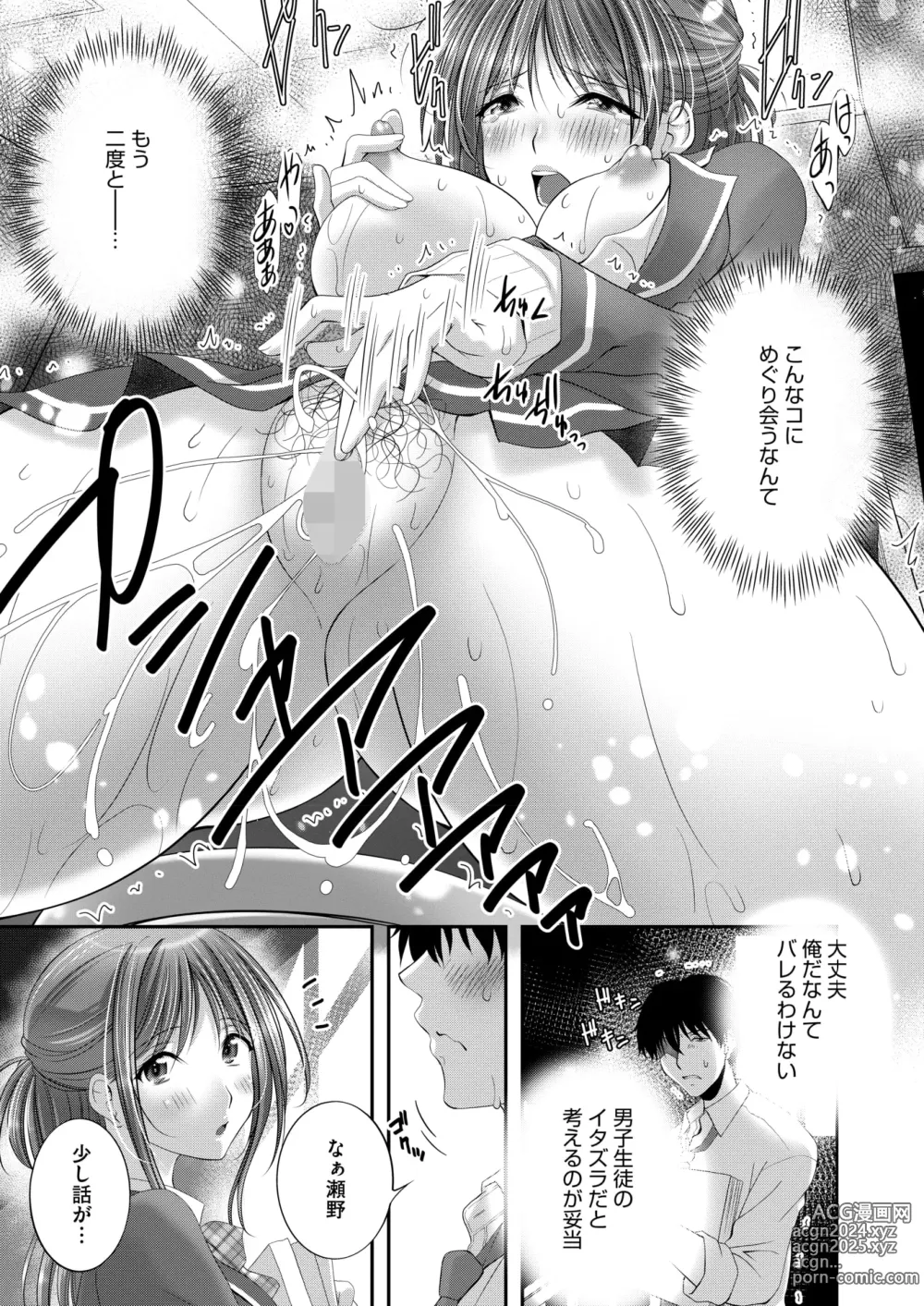 Page 311 of manga COMIC HOTMILK 2024-08