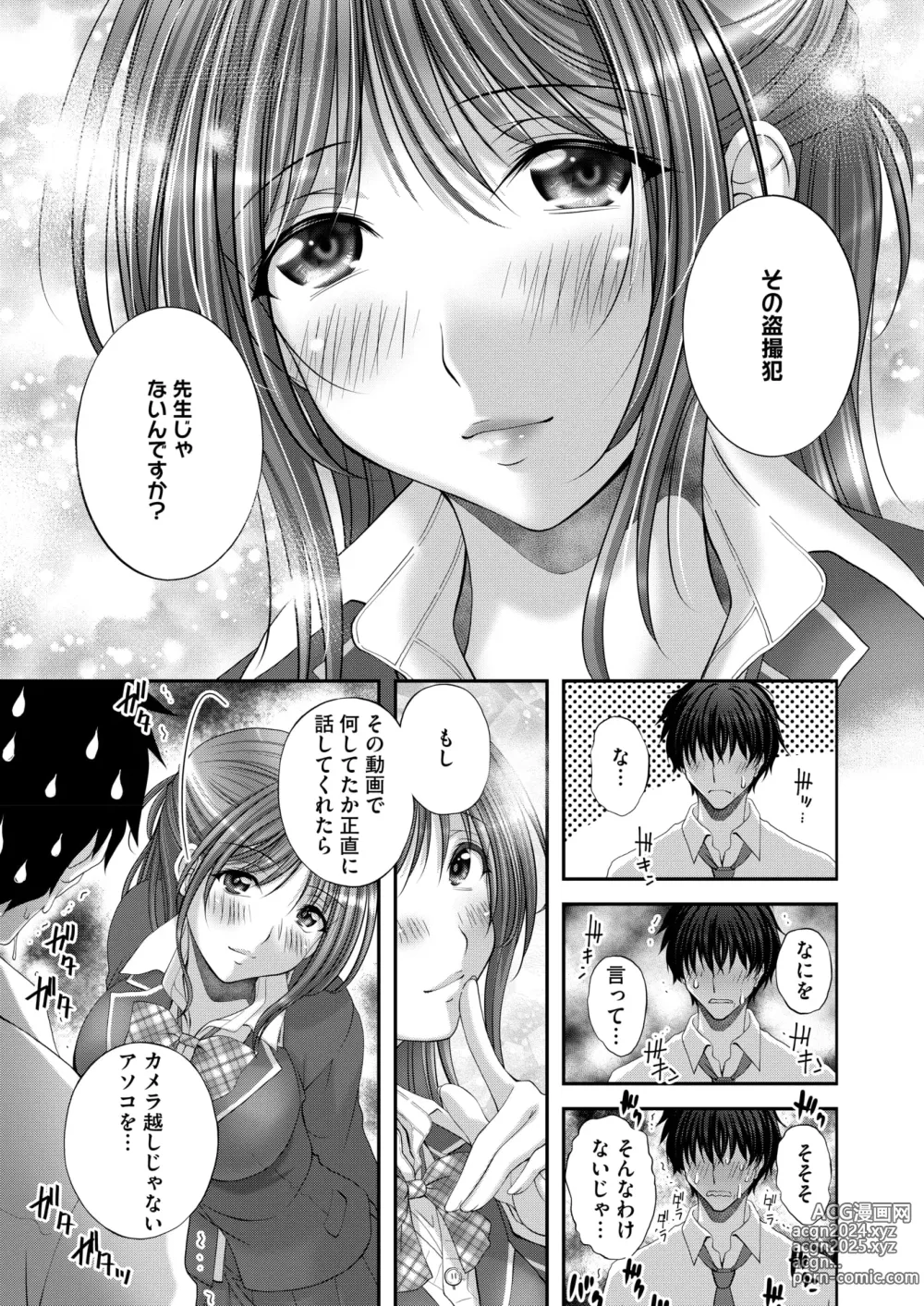 Page 313 of manga COMIC HOTMILK 2024-08