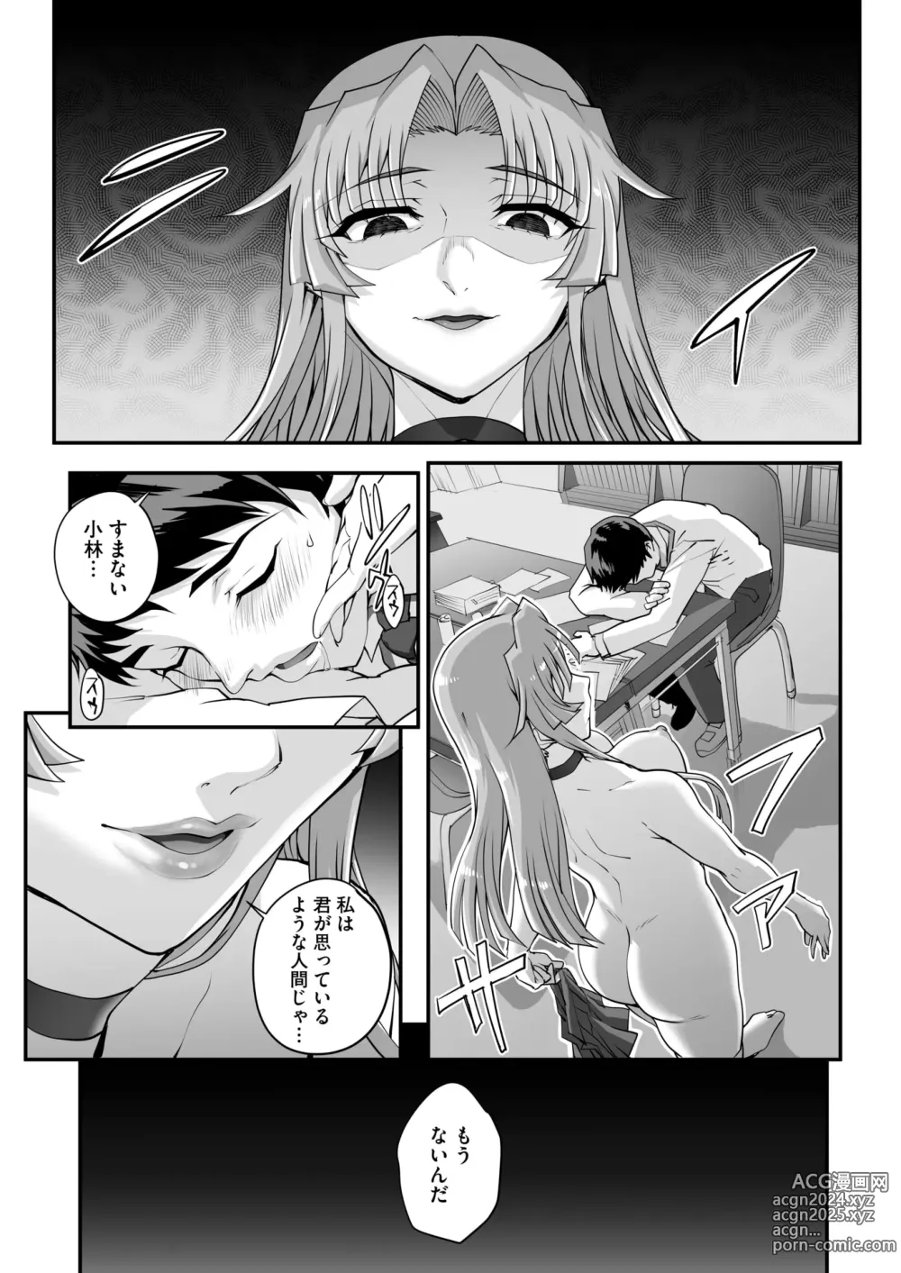 Page 84 of manga COMIC HOTMILK 2024-08