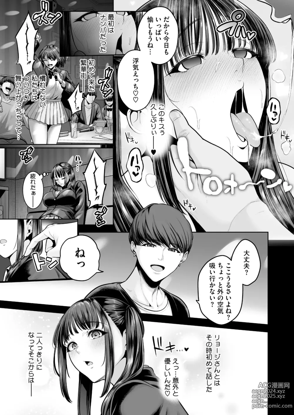 Page 99 of manga COMIC HOTMILK 2024-08