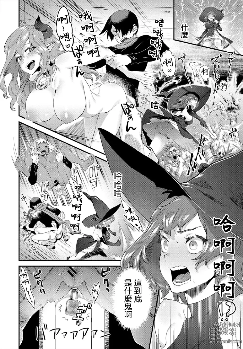 Page 2 of manga 解鎖