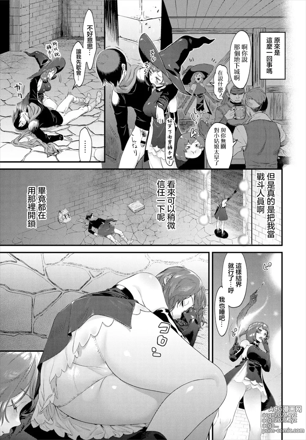 Page 3 of manga 解鎖