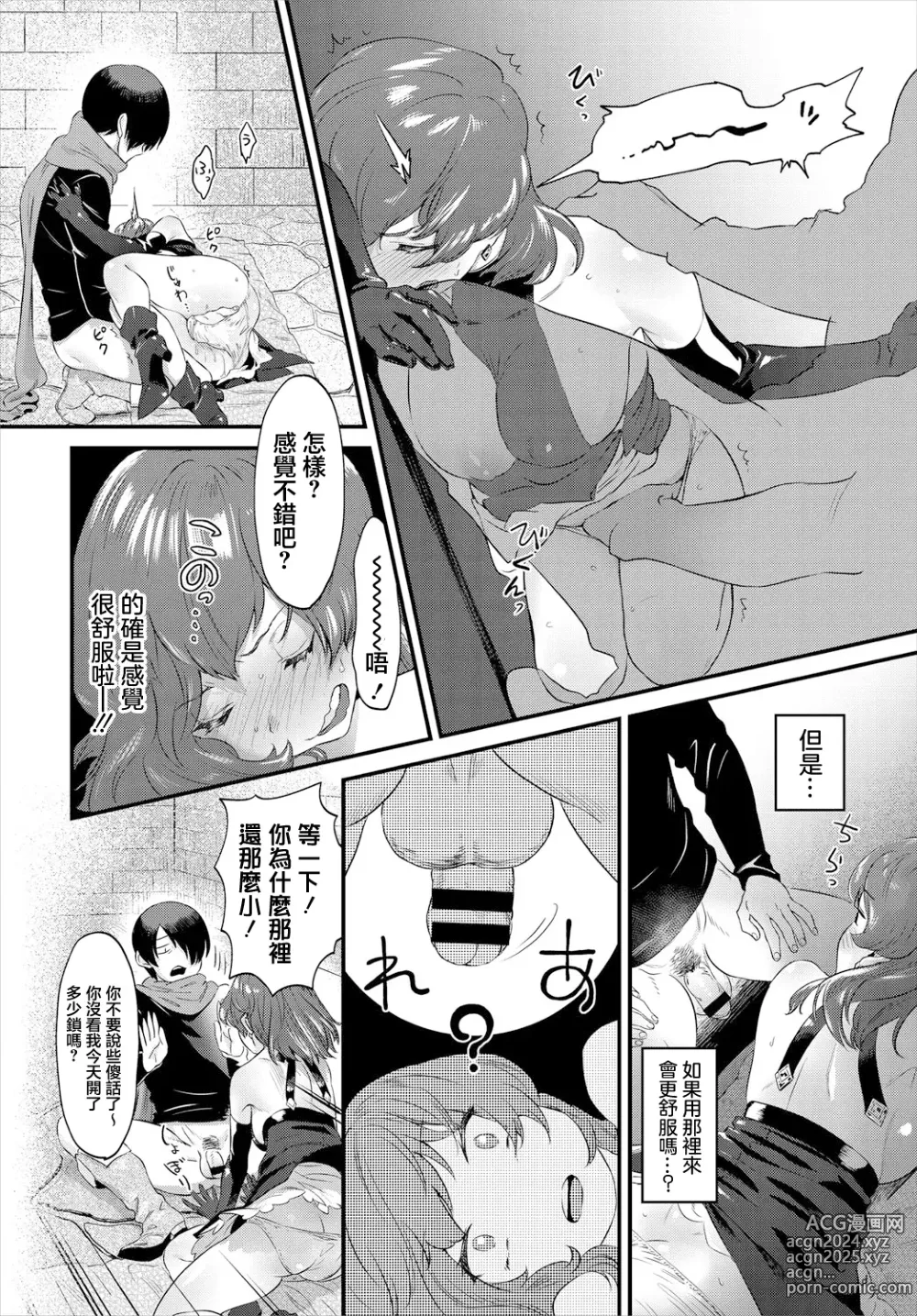 Page 8 of manga 解鎖