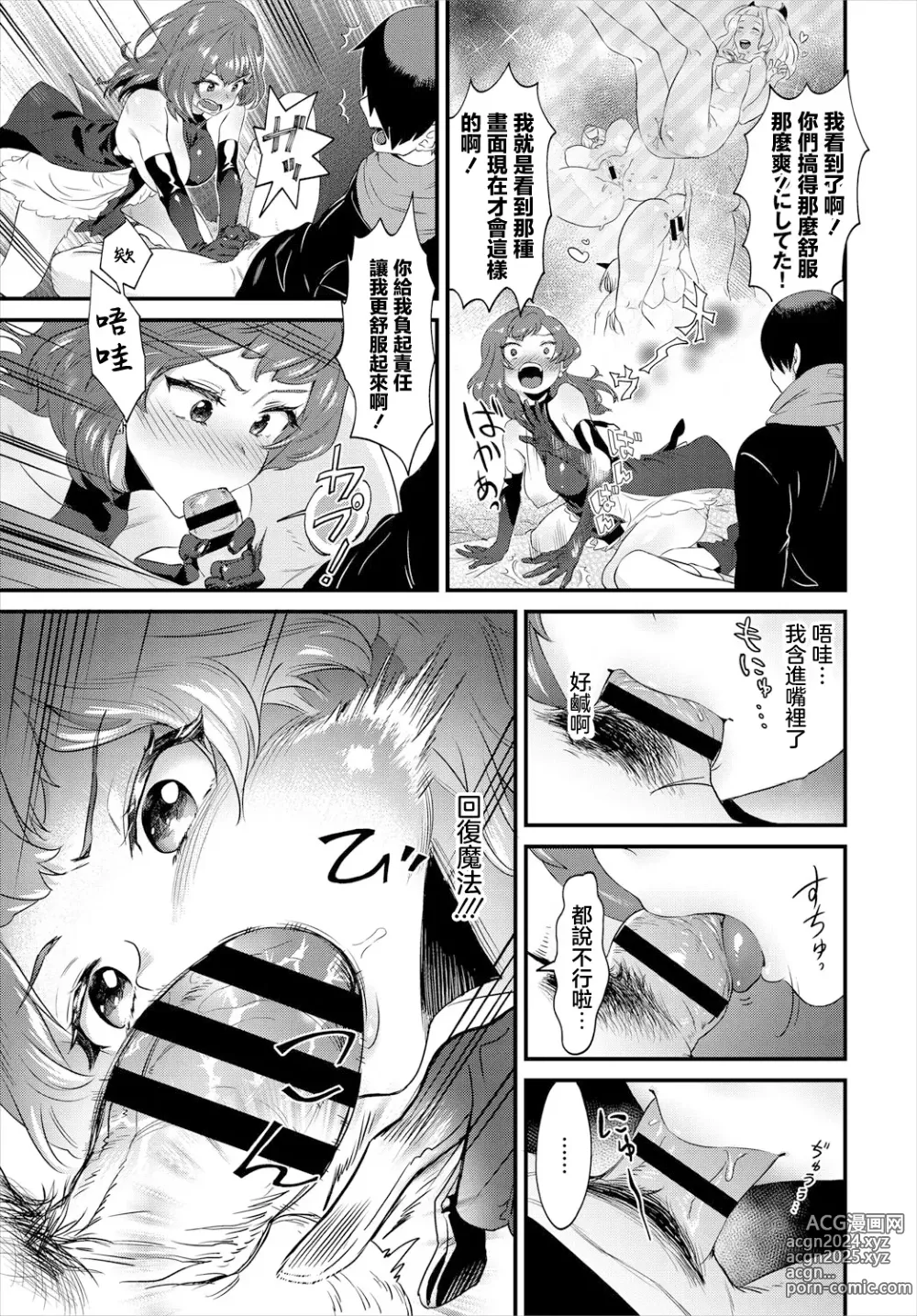 Page 9 of manga 解鎖