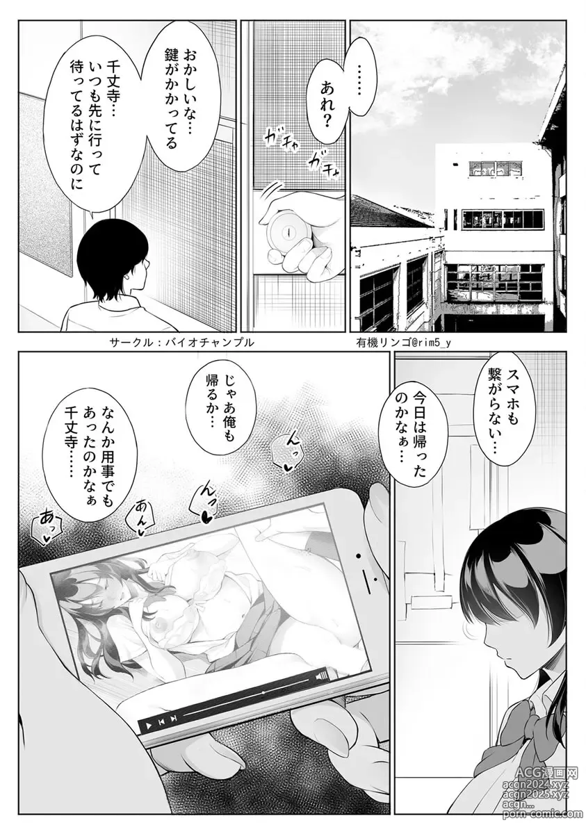 Page 11 of manga Tsuyoki na Kanojo wa Nonoshiri nagara Netorareru ~Teihen Kyoushi no Shinju Penis ni Make Iki~ Vol. 1