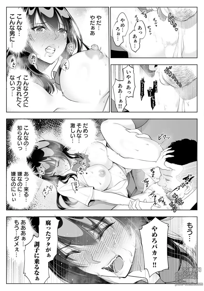 Page 22 of manga Tsuyoki na Kanojo wa Nonoshiri nagara Netorareru ~Teihen Kyoushi no Shinju Penis ni Make Iki~ Vol. 1