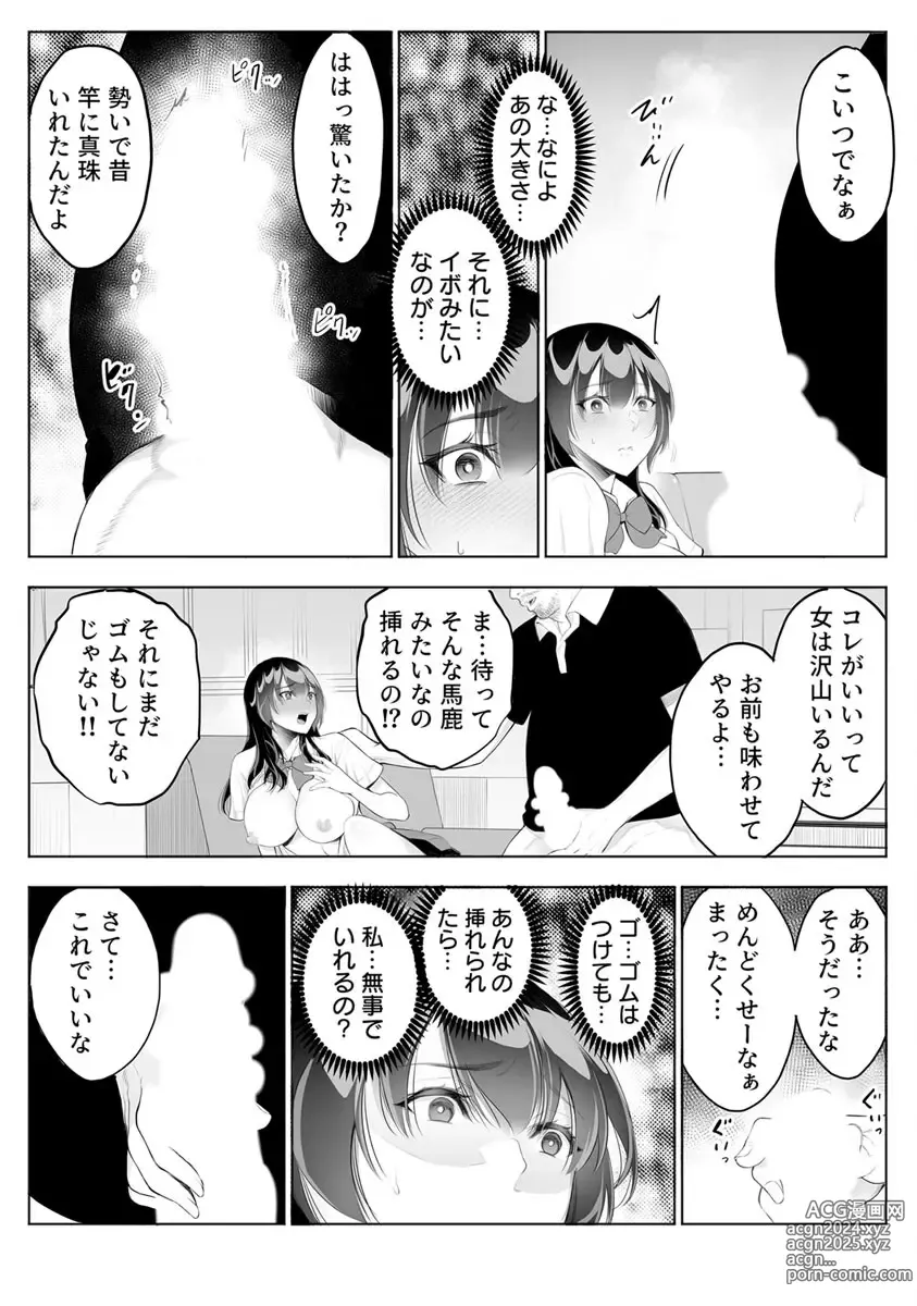 Page 24 of manga Tsuyoki na Kanojo wa Nonoshiri nagara Netorareru ~Teihen Kyoushi no Shinju Penis ni Make Iki~ Vol. 1