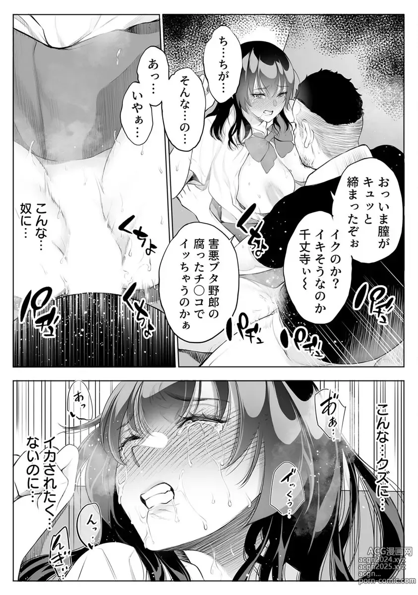 Page 28 of manga Tsuyoki na Kanojo wa Nonoshiri nagara Netorareru ~Teihen Kyoushi no Shinju Penis ni Make Iki~ Vol. 1