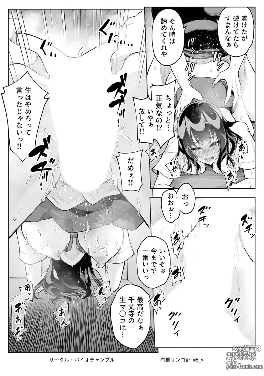 Page 33 of manga Tsuyoki na Kanojo wa Nonoshiri nagara Netorareru ~Teihen Kyoushi no Shinju Penis ni Make Iki~ Vol. 1