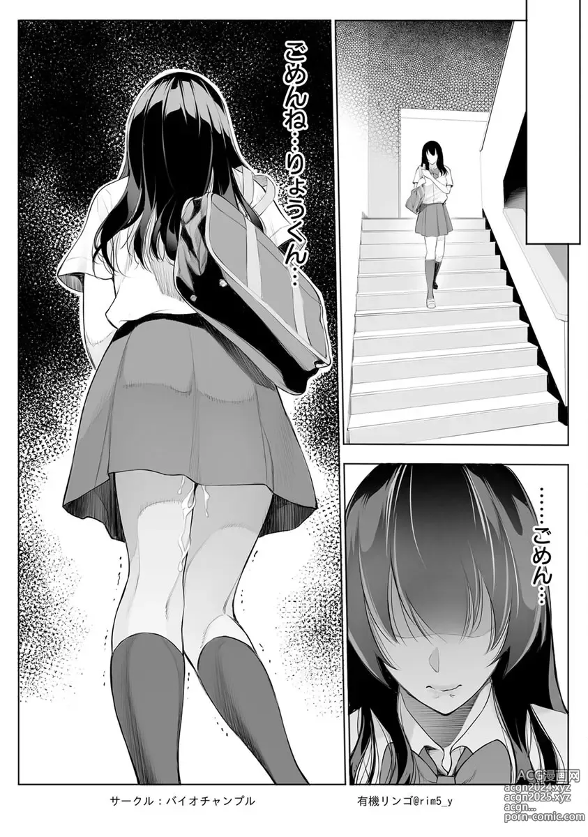 Page 37 of manga Tsuyoki na Kanojo wa Nonoshiri nagara Netorareru ~Teihen Kyoushi no Shinju Penis ni Make Iki~ Vol. 1