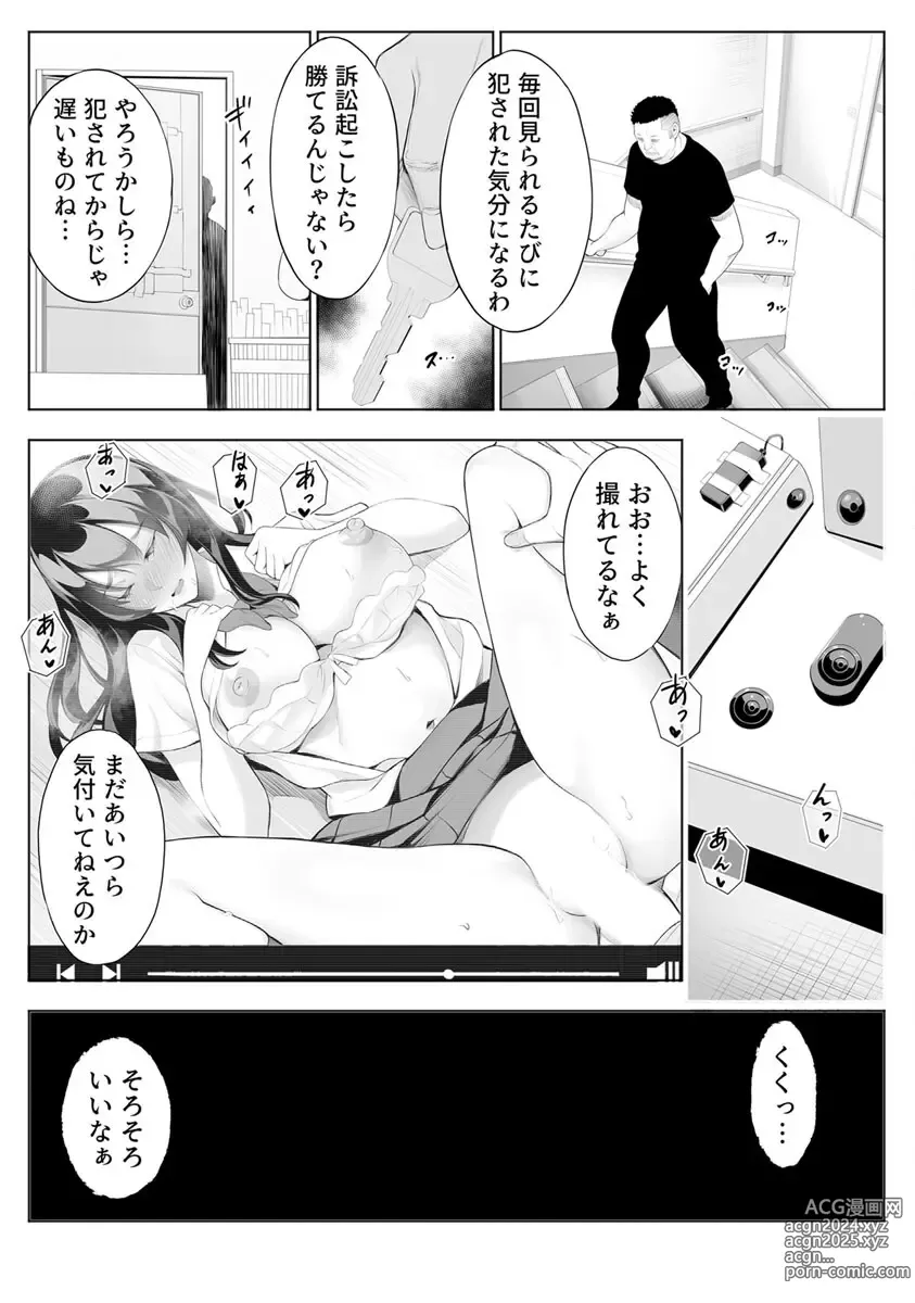 Page 10 of manga Tsuyoki na Kanojo wa Nonoshiri nagara Netorareru ~Teihen Kyoushi no Shinju Penis ni Make Iki~ Vol. 1