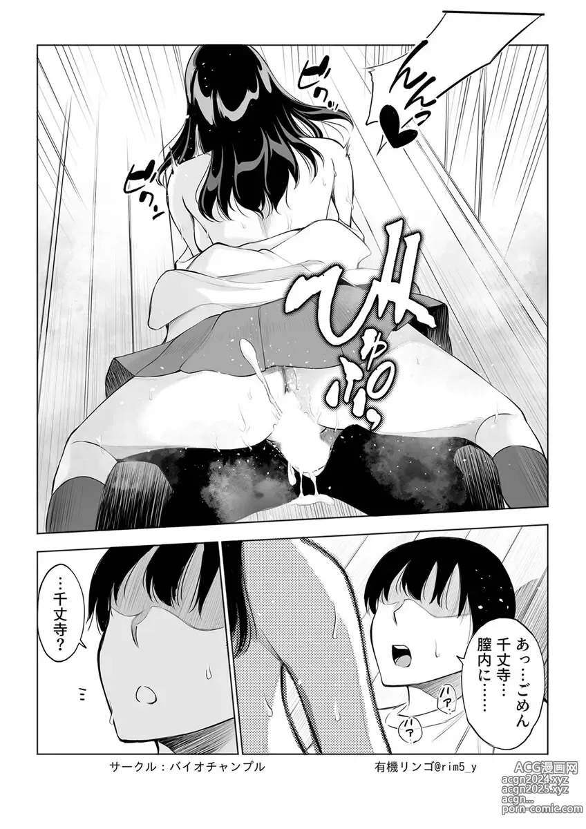 Page 12 of manga Tsuyoki na Kanojo wa Nonoshiri nagara Netorareru ~Teihen Kyoushi no Shinju Penis ni Make Iki~ Vol. 2