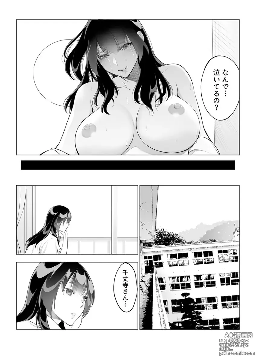 Page 13 of manga Tsuyoki na Kanojo wa Nonoshiri nagara Netorareru ~Teihen Kyoushi no Shinju Penis ni Make Iki~ Vol. 2