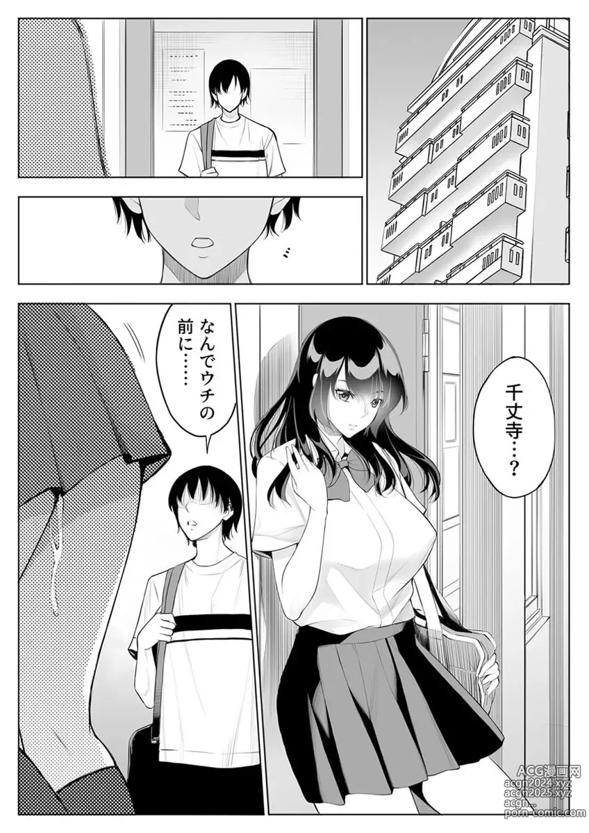 Page 3 of manga Tsuyoki na Kanojo wa Nonoshiri nagara Netorareru ~Teihen Kyoushi no Shinju Penis ni Make Iki~ Vol. 2