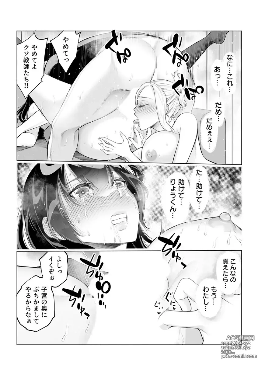 Page 33 of manga Tsuyoki na Kanojo wa Nonoshiri nagara Netorareru ~Teihen Kyoushi no Shinju Penis ni Make Iki~ Vol. 2