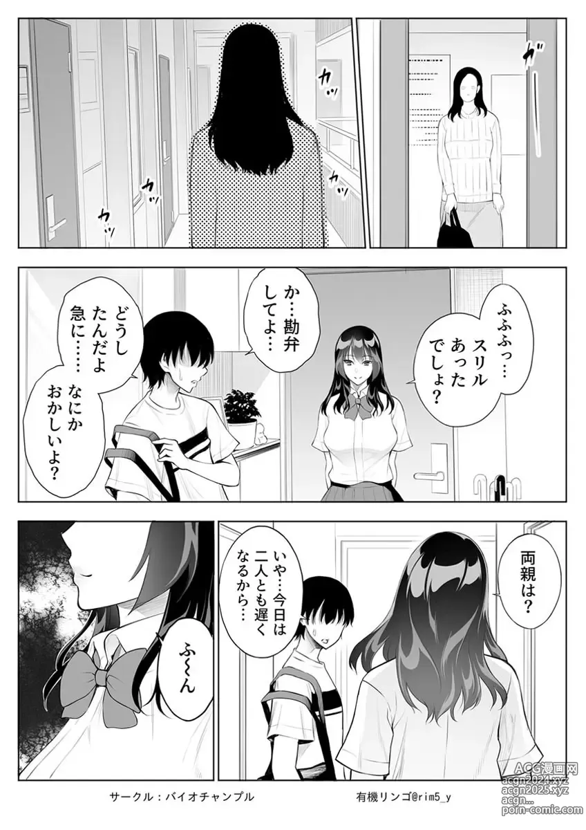 Page 6 of manga Tsuyoki na Kanojo wa Nonoshiri nagara Netorareru ~Teihen Kyoushi no Shinju Penis ni Make Iki~ Vol. 2