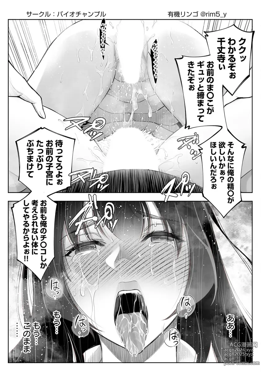 Page 13 of manga Tsuyoki na Kanojo wa Nonoshiri nagara Netorareru ~Teihen Kyoushi no Shinju Penis ni Make Iki~ Vol. 4