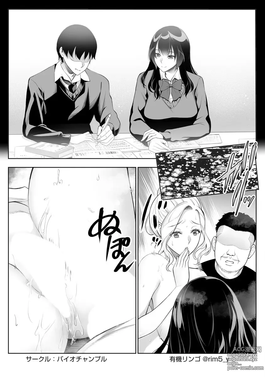 Page 15 of manga Tsuyoki na Kanojo wa Nonoshiri nagara Netorareru ~Teihen Kyoushi no Shinju Penis ni Make Iki~ Vol. 4