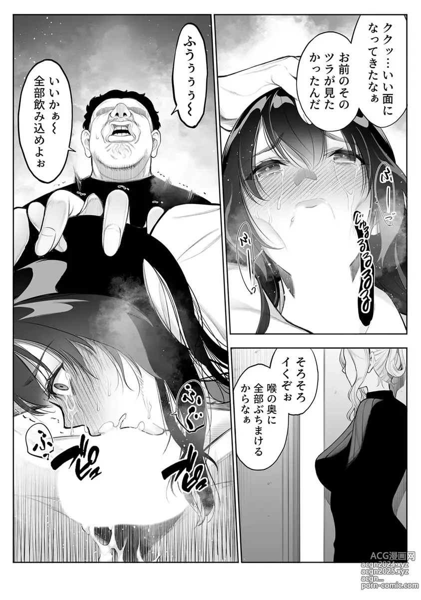 Page 4 of manga Tsuyoki na Kanojo wa Nonoshiri nagara Netorareru ~Teihen Kyoushi no Shinju Penis ni Make Iki~ Vol. 4