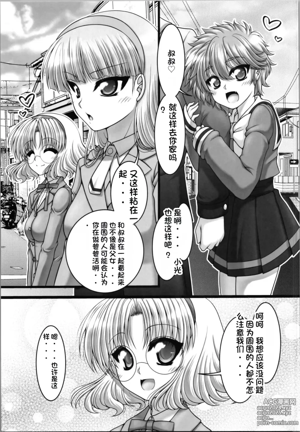 Page 5 of doujinshi Funny Night