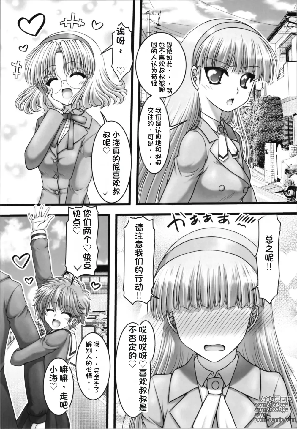 Page 6 of doujinshi Funny Night