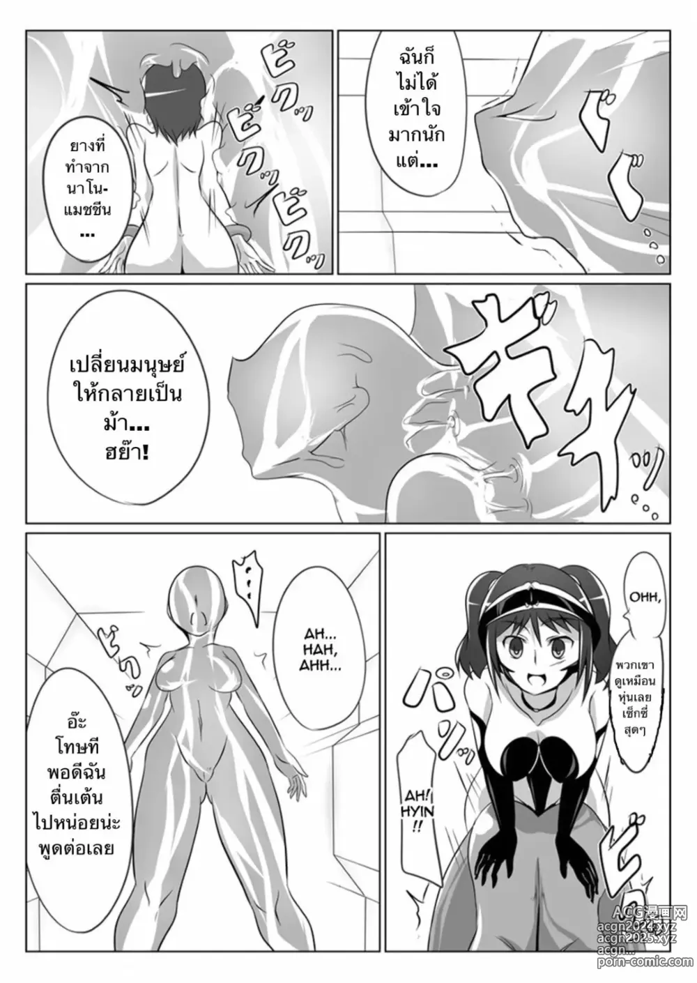 Page 11 of doujinshi Jigen Teikoku Domigulas tai Organized Heroines