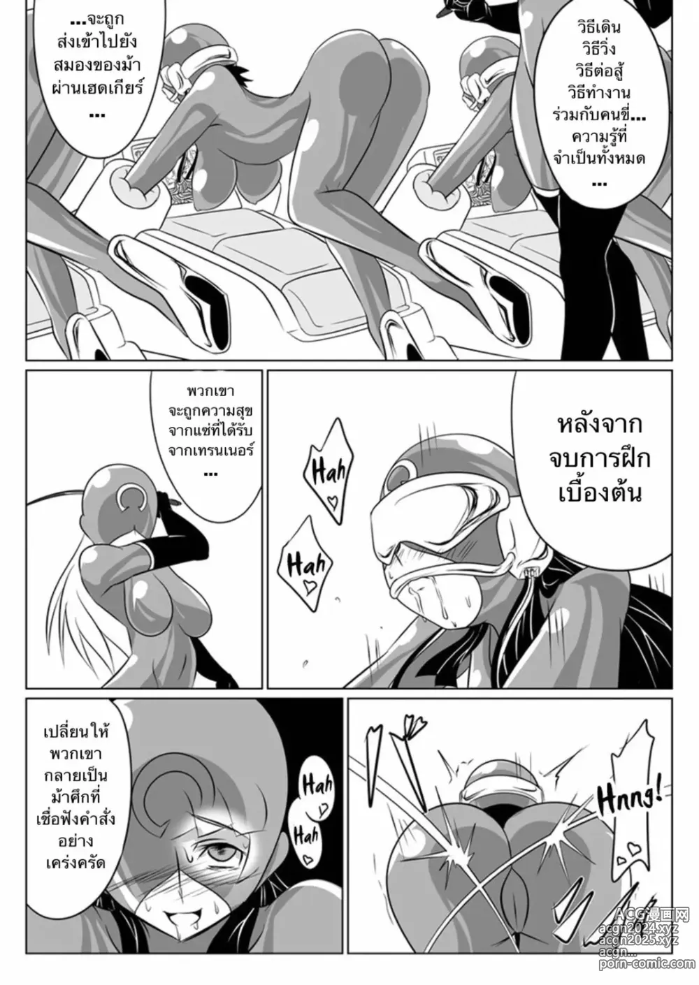 Page 14 of doujinshi Jigen Teikoku Domigulas tai Organized Heroines