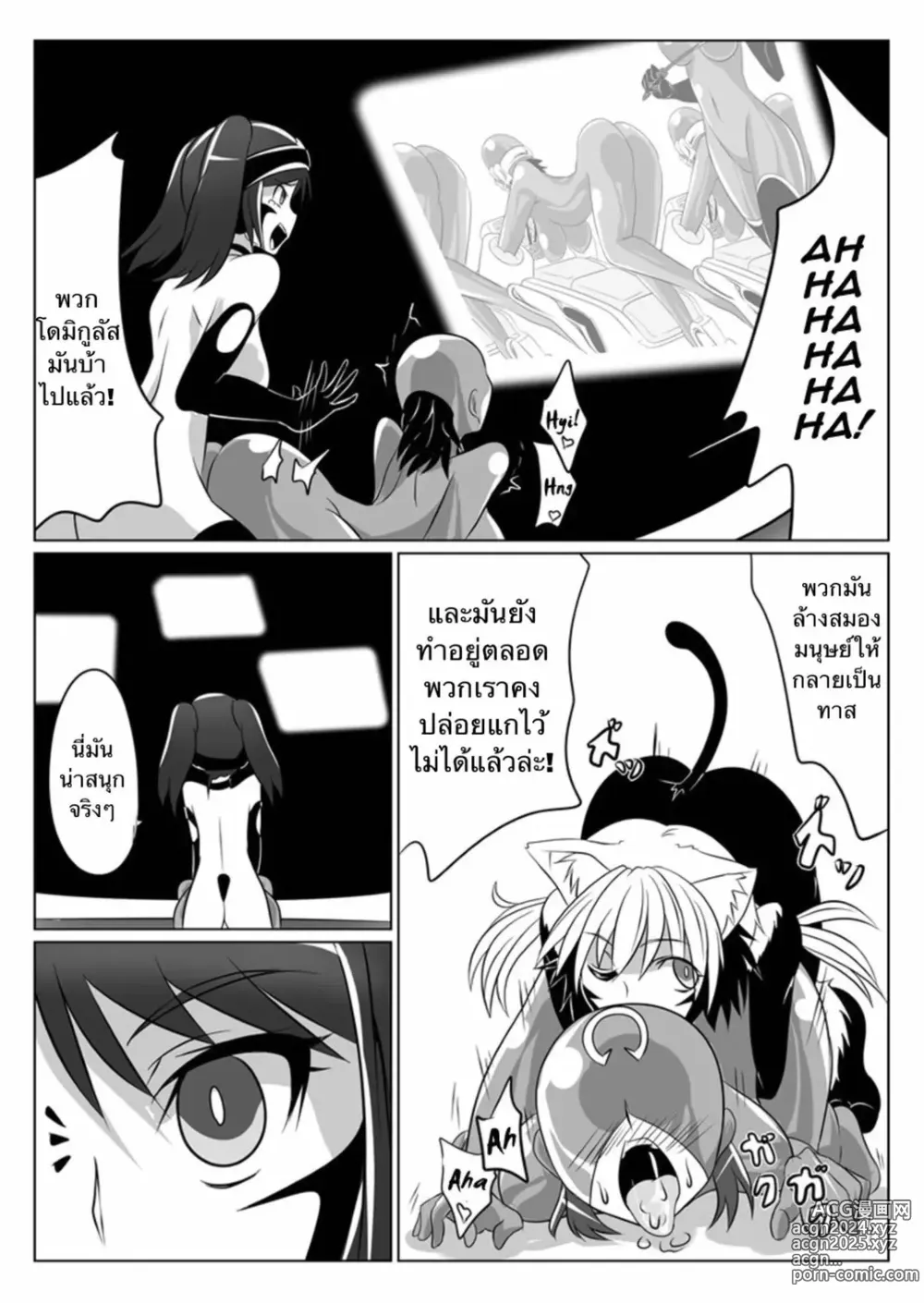 Page 15 of doujinshi Jigen Teikoku Domigulas tai Organized Heroines