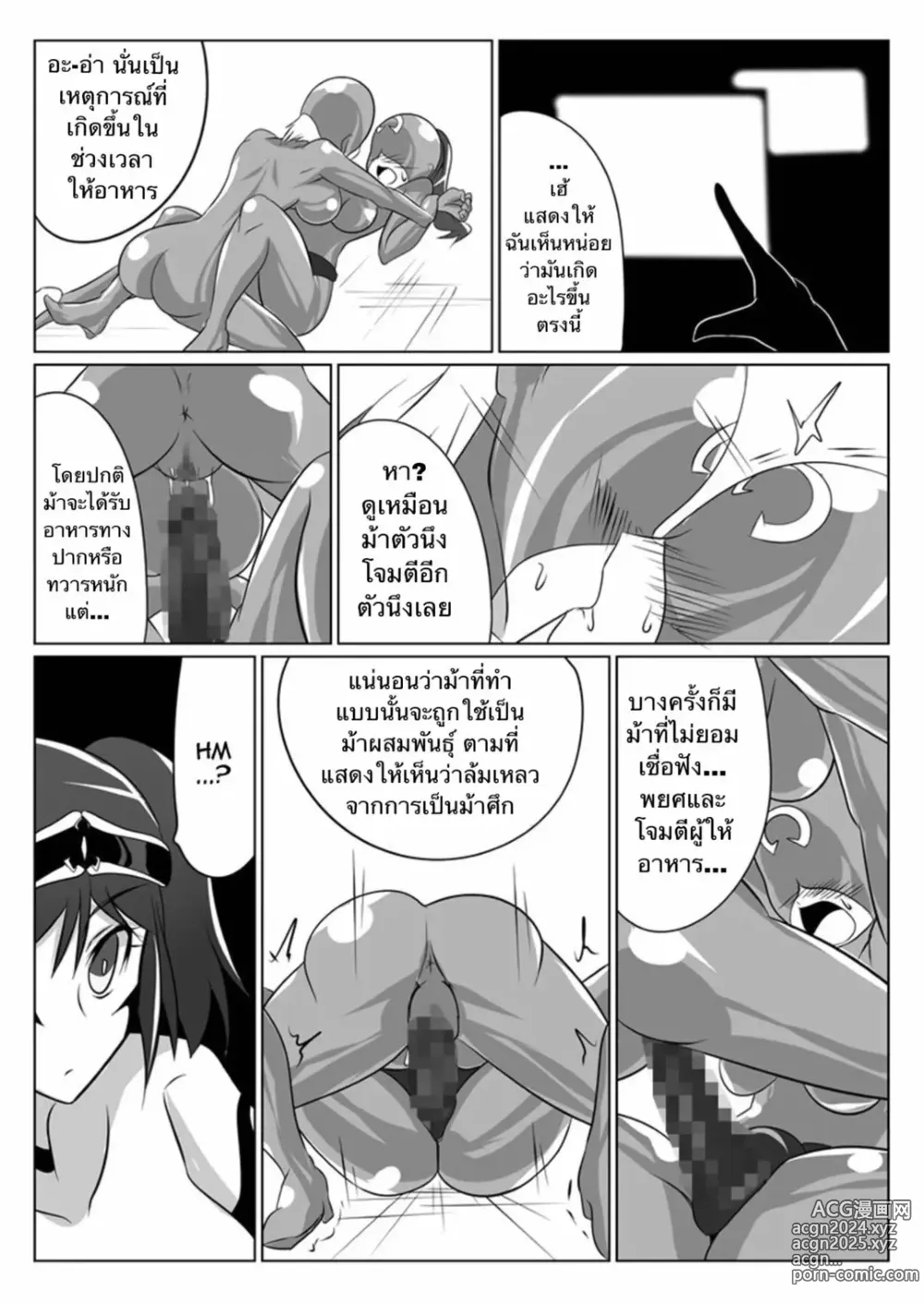 Page 16 of doujinshi Jigen Teikoku Domigulas tai Organized Heroines