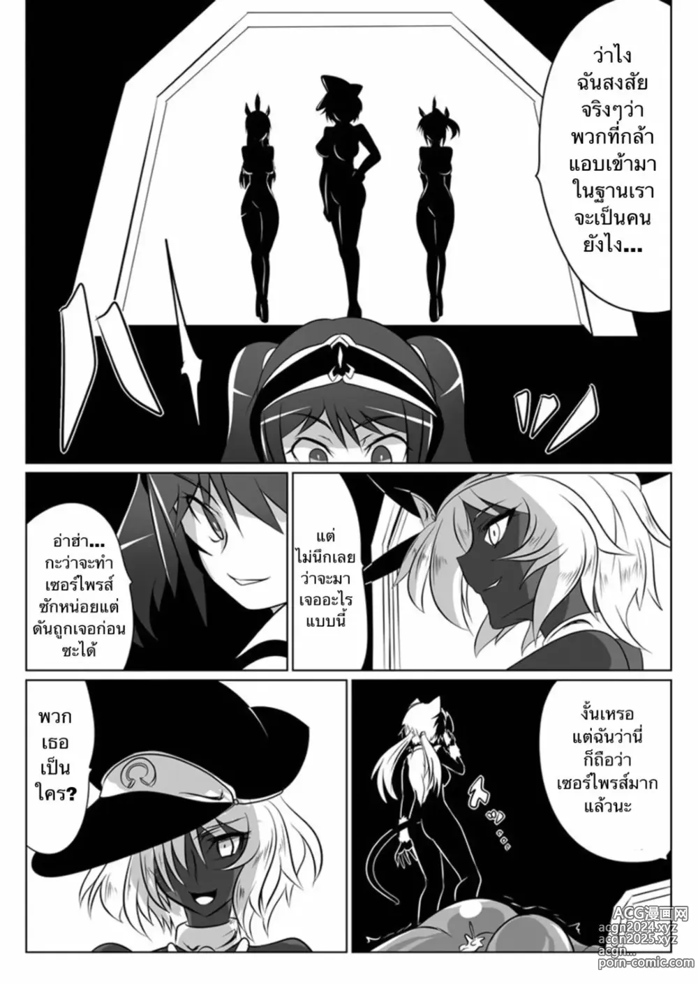 Page 17 of doujinshi Jigen Teikoku Domigulas tai Organized Heroines