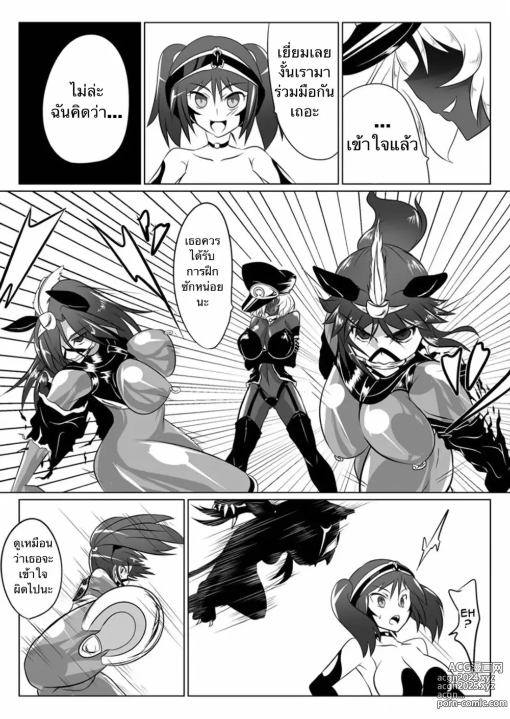 Page 20 of doujinshi Jigen Teikoku Domigulas tai Organized Heroines