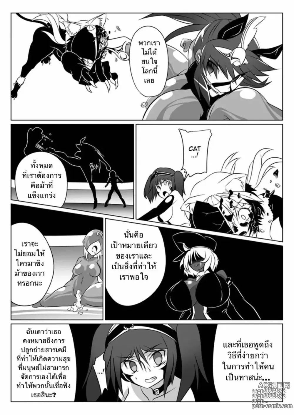 Page 21 of doujinshi Jigen Teikoku Domigulas tai Organized Heroines