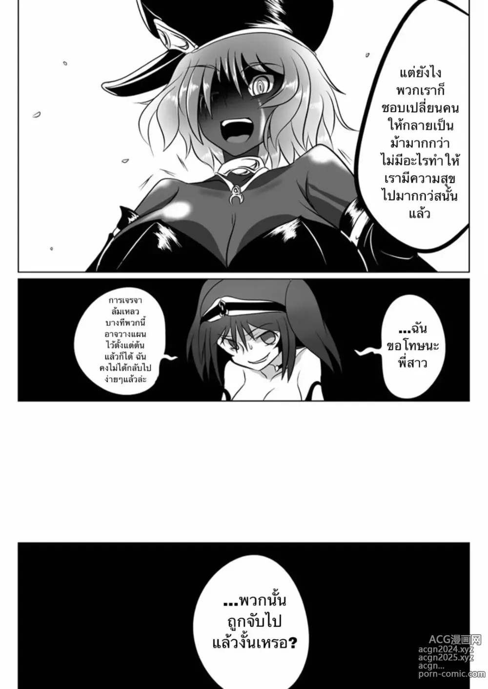 Page 22 of doujinshi Jigen Teikoku Domigulas tai Organized Heroines