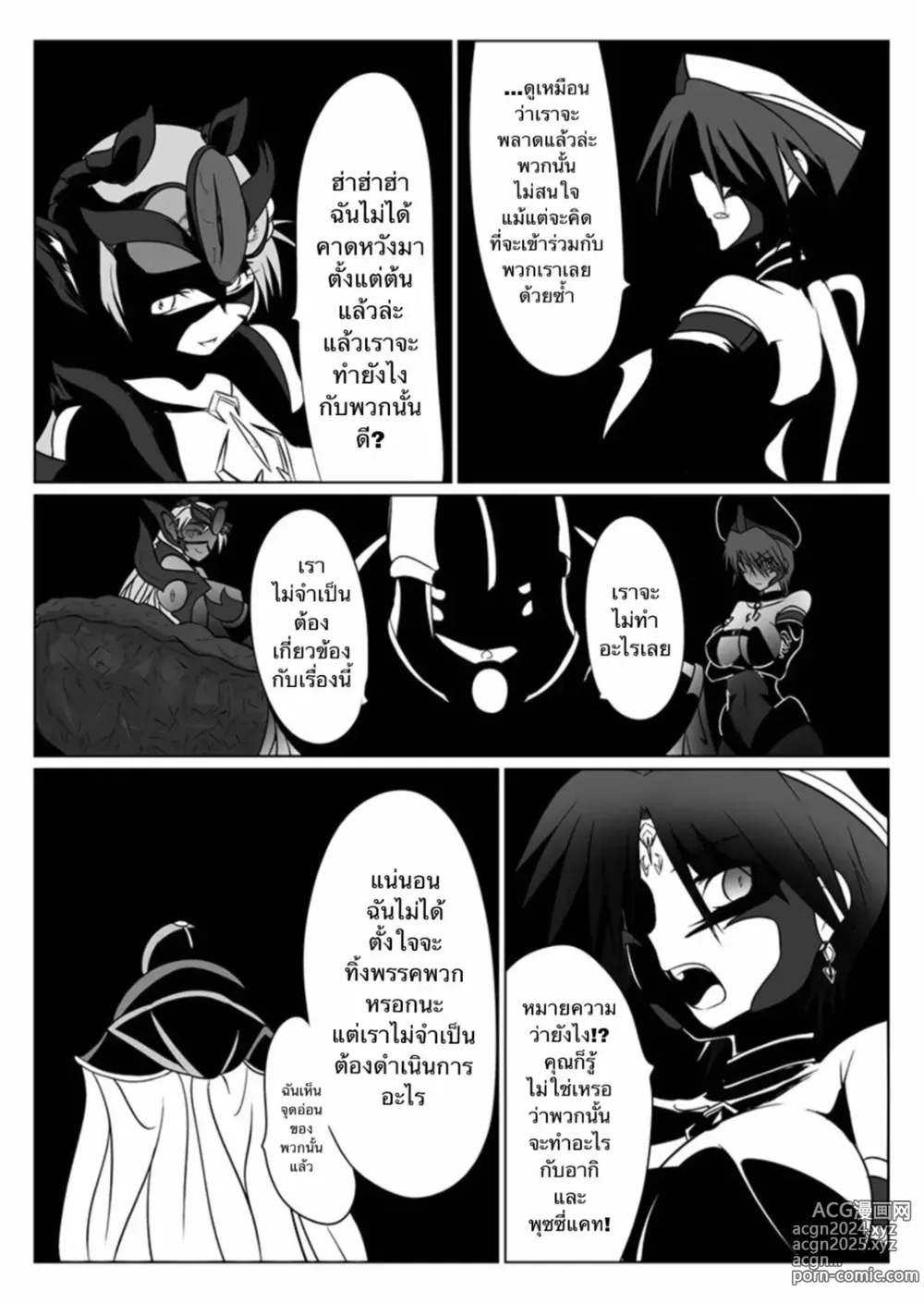 Page 23 of doujinshi Jigen Teikoku Domigulas tai Organized Heroines