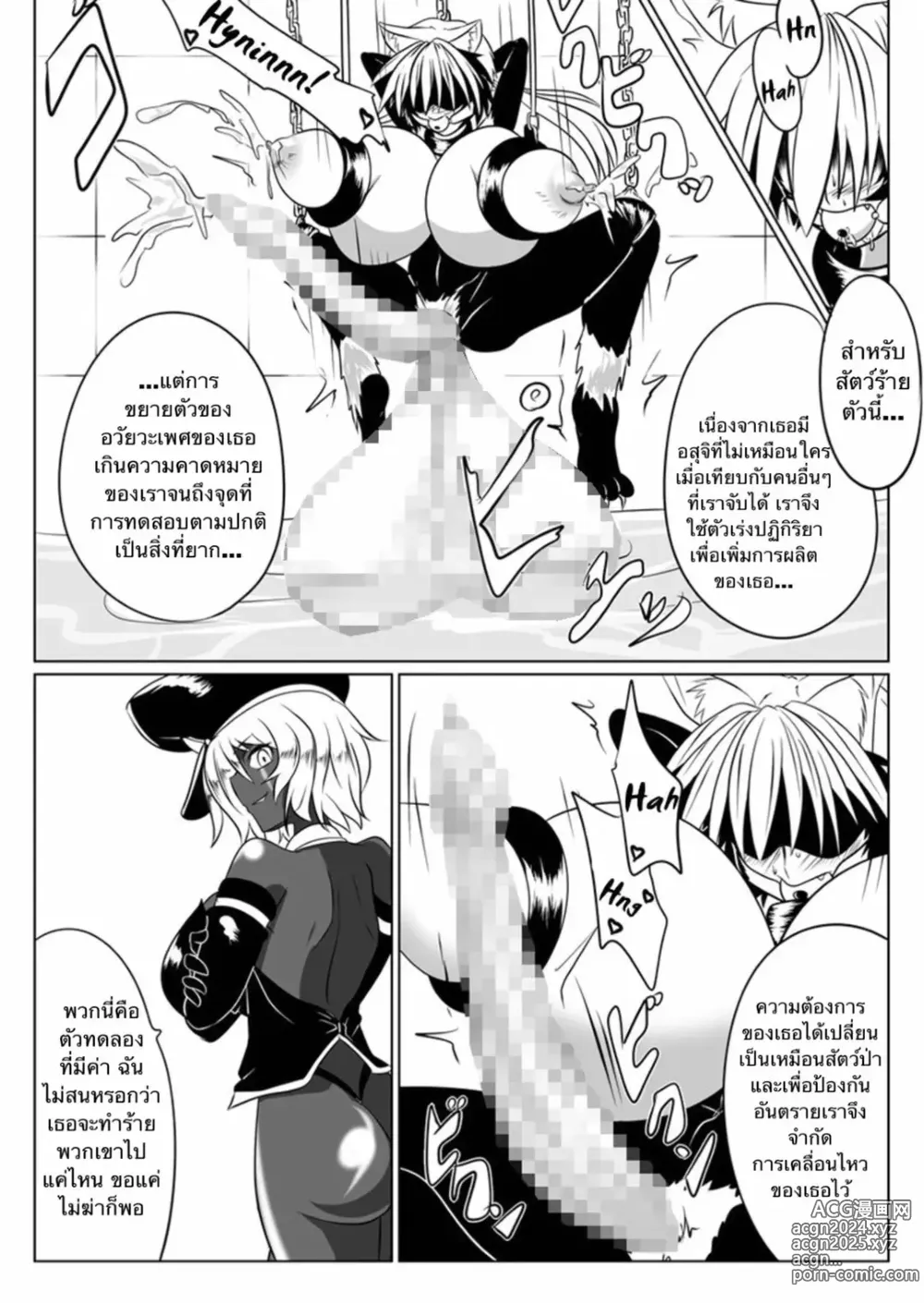 Page 26 of doujinshi Jigen Teikoku Domigulas tai Organized Heroines