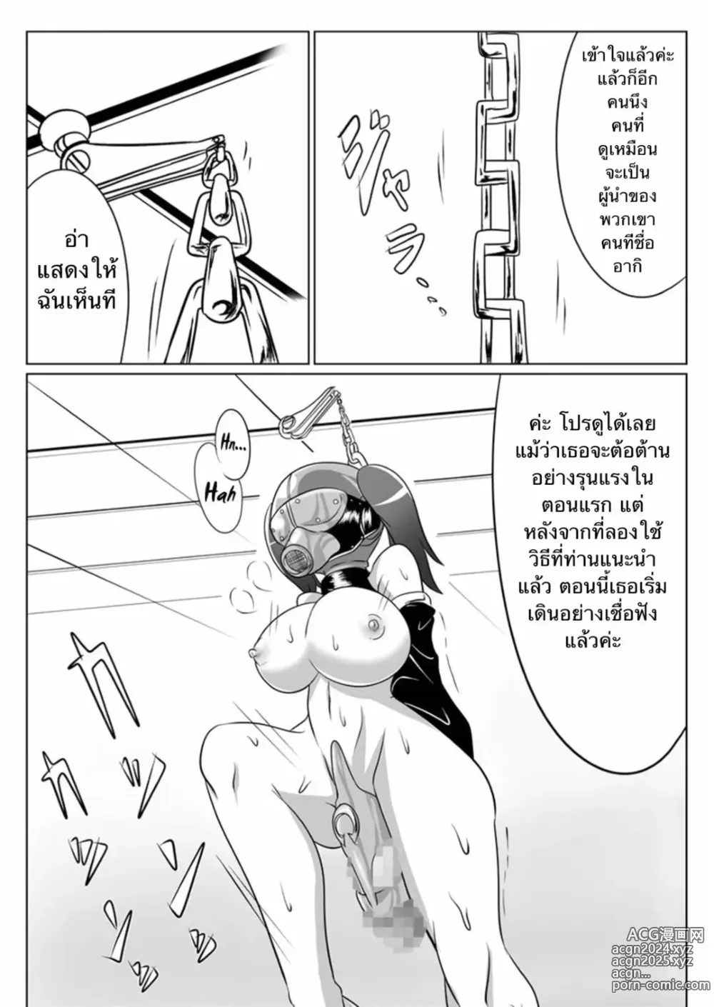 Page 27 of doujinshi Jigen Teikoku Domigulas tai Organized Heroines