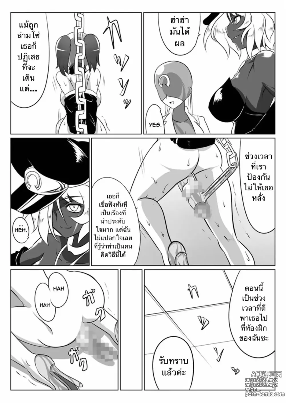 Page 28 of doujinshi Jigen Teikoku Domigulas tai Organized Heroines