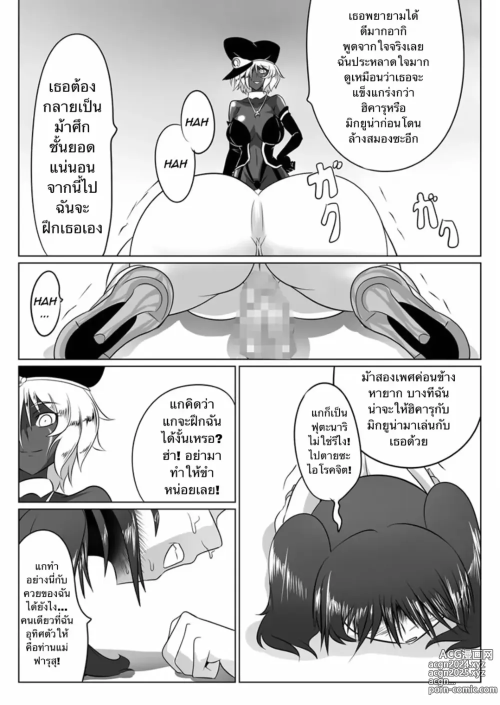 Page 29 of doujinshi Jigen Teikoku Domigulas tai Organized Heroines