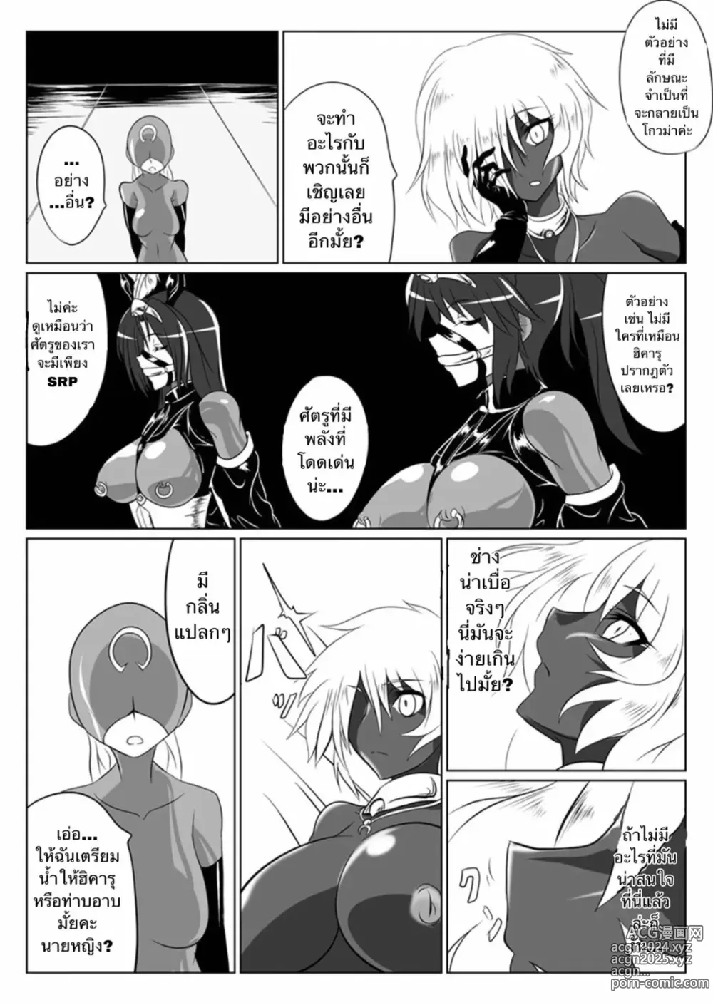 Page 4 of doujinshi Jigen Teikoku Domigulas tai Organized Heroines