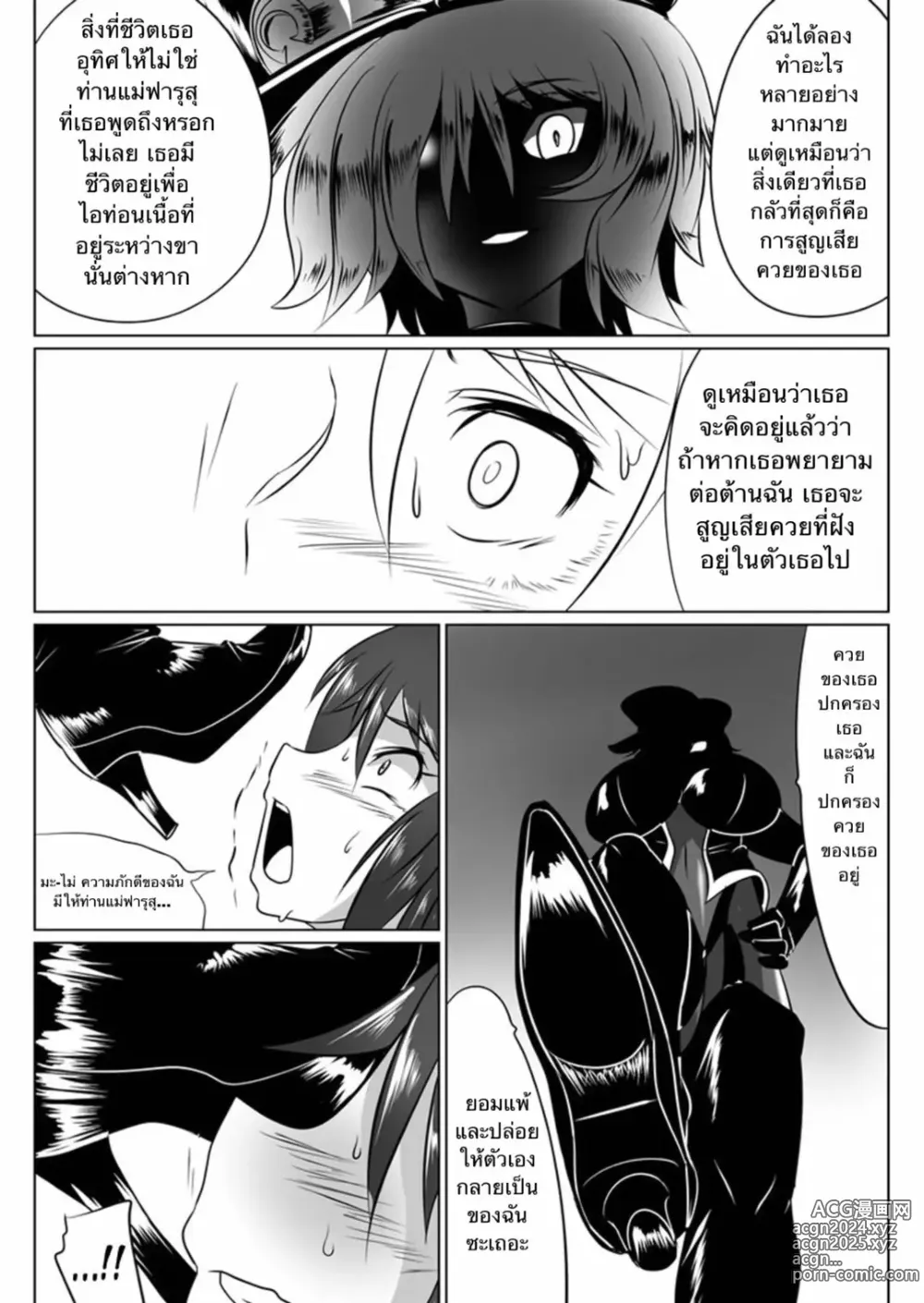 Page 31 of doujinshi Jigen Teikoku Domigulas tai Organized Heroines