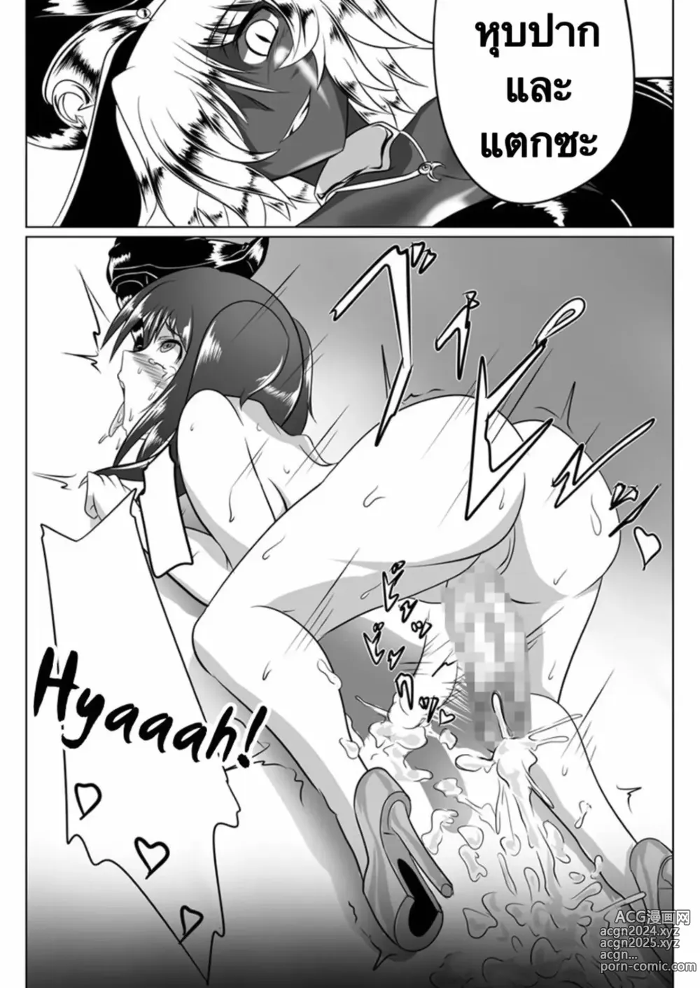 Page 32 of doujinshi Jigen Teikoku Domigulas tai Organized Heroines