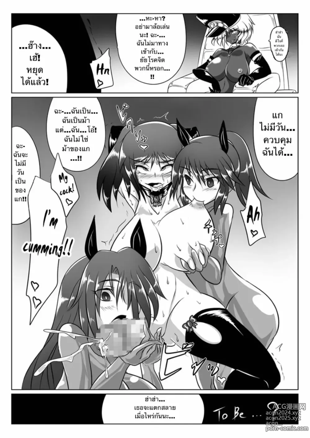 Page 33 of doujinshi Jigen Teikoku Domigulas tai Organized Heroines