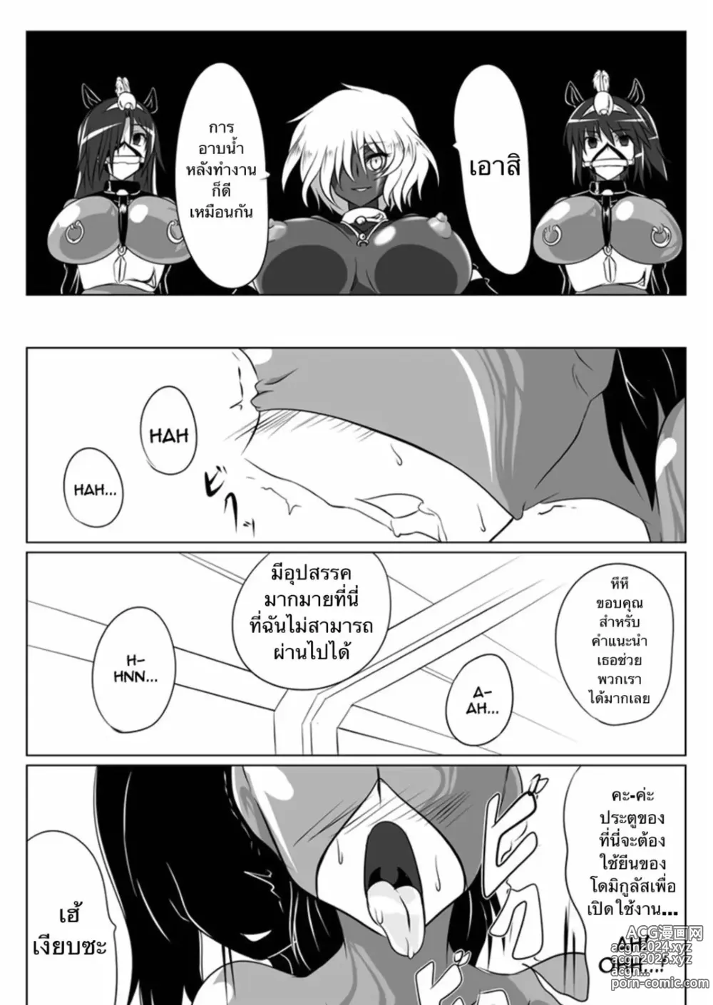 Page 5 of doujinshi Jigen Teikoku Domigulas tai Organized Heroines