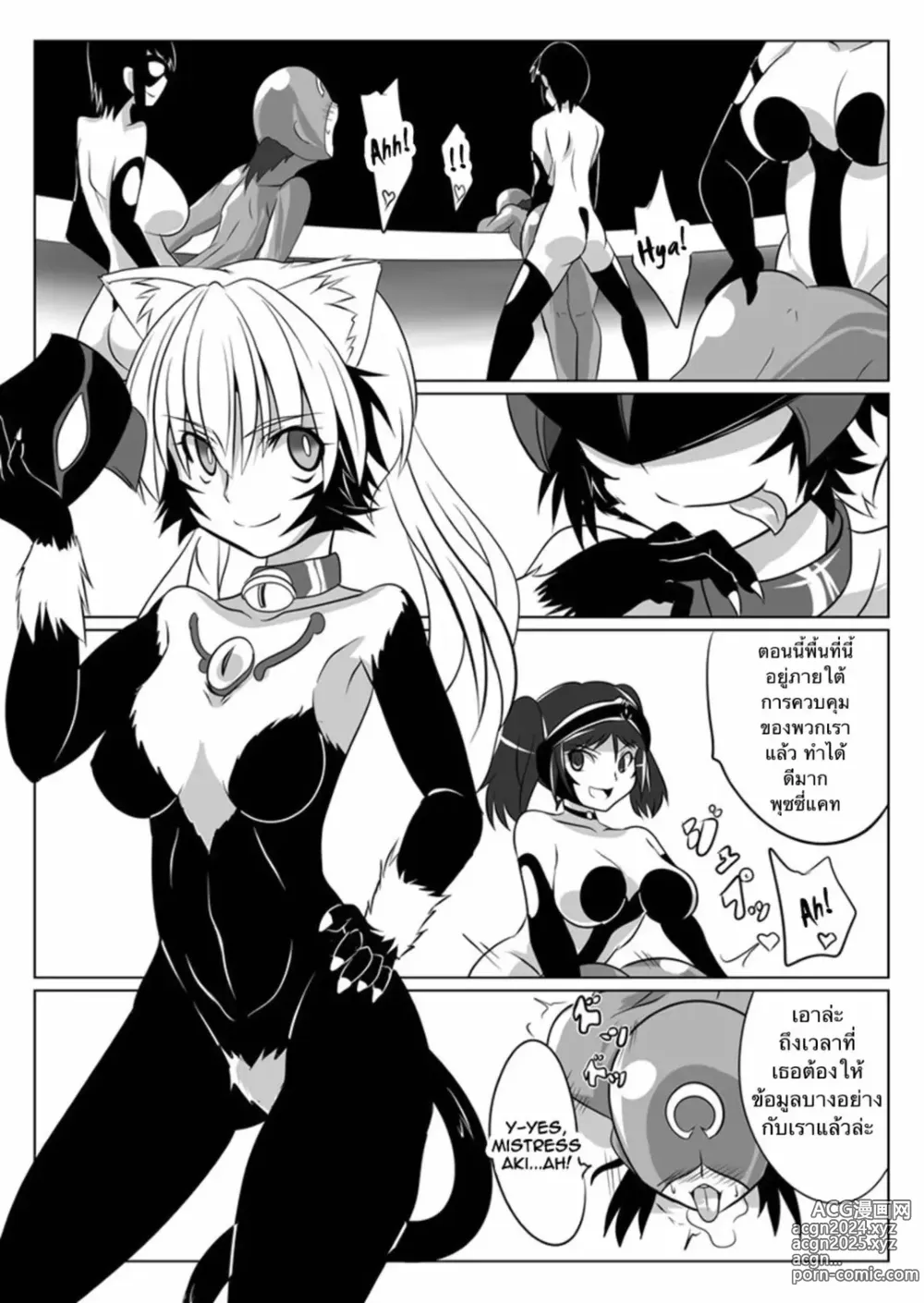 Page 8 of doujinshi Jigen Teikoku Domigulas tai Organized Heroines