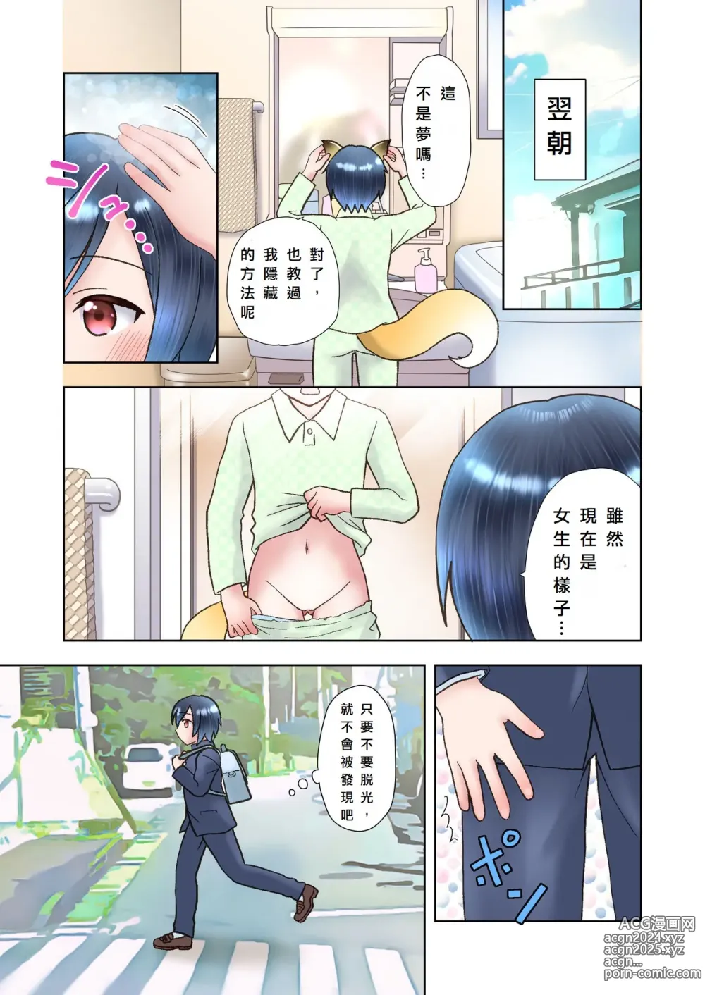 Page 16 of doujinshi Senpai no Shoutai ga Youko da to Shitte shimattara, Kenzoku-ka sarete shimatta Ken