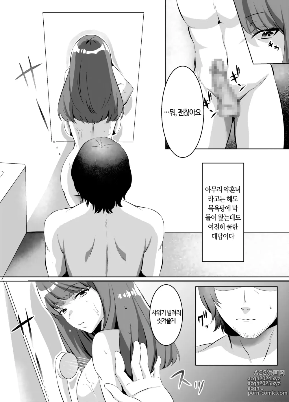 Page 14 of doujinshi 약혼녀가 된 다우너계 갸루에게 하룻밤동안 교배하는 이야기