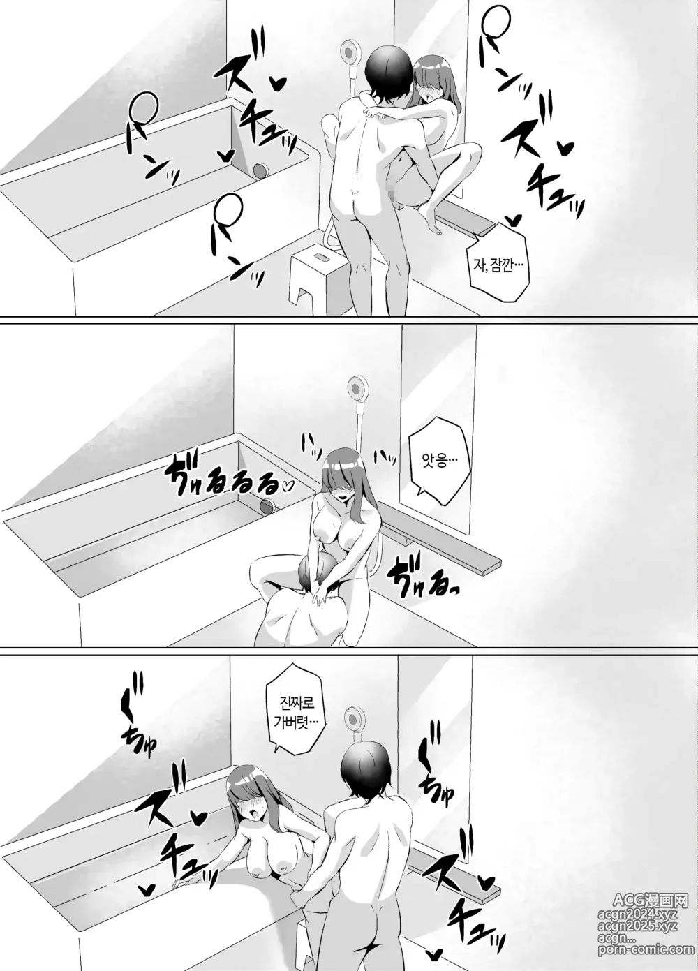 Page 21 of doujinshi 약혼녀가 된 다우너계 갸루에게 하룻밤동안 교배하는 이야기