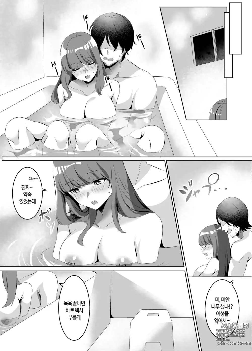 Page 23 of doujinshi 약혼녀가 된 다우너계 갸루에게 하룻밤동안 교배하는 이야기